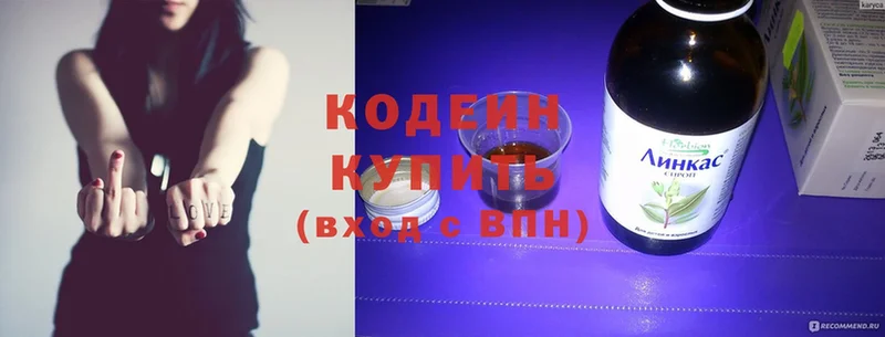 купить наркотик  Воронеж  Кодеиновый сироп Lean Purple Drank 