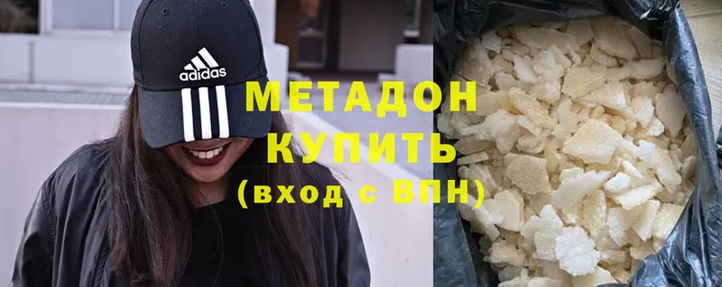 МЕТАДОН methadone  Воронеж 